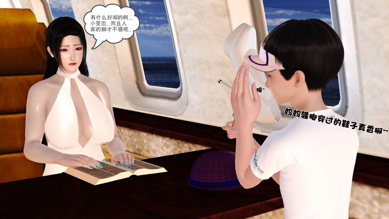 [3D]性母第29话