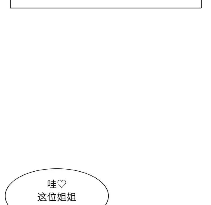 一杆入洞第1話