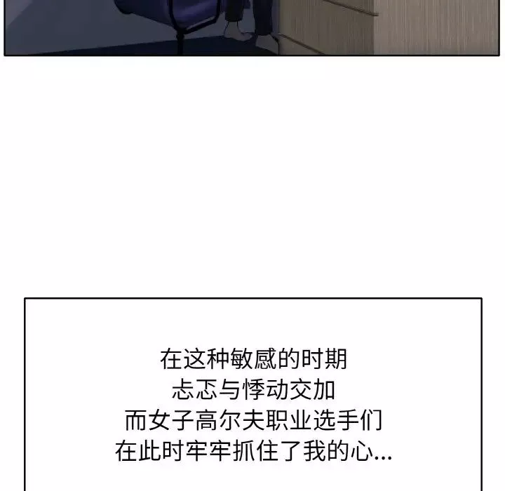 一杆入洞第1話