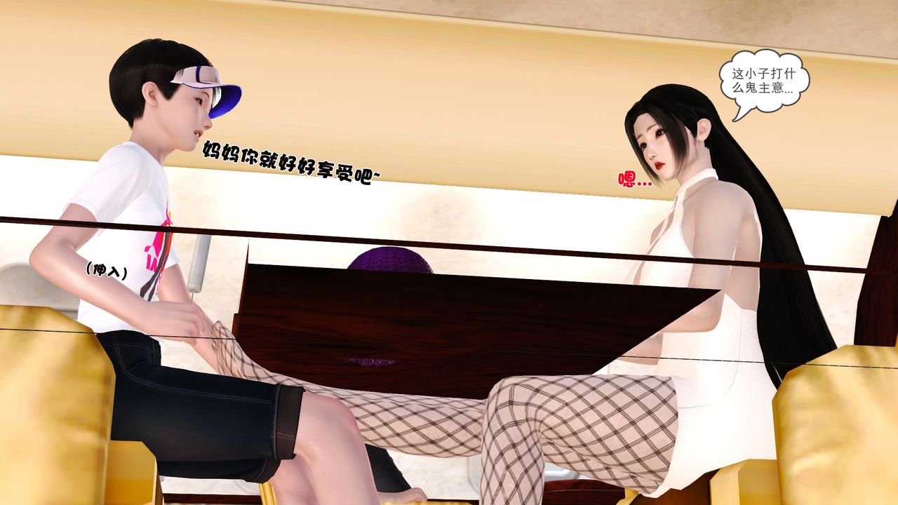 [3D]性母第29話