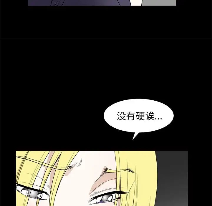 后娜第9话