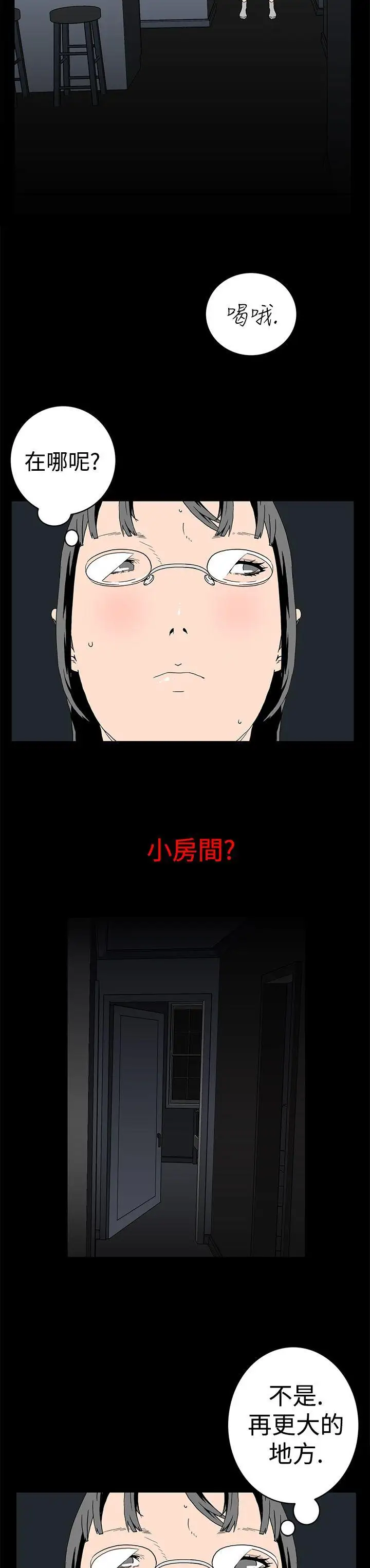 離婚男女第3話