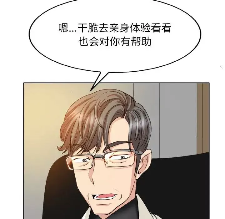 一杆入洞第1話