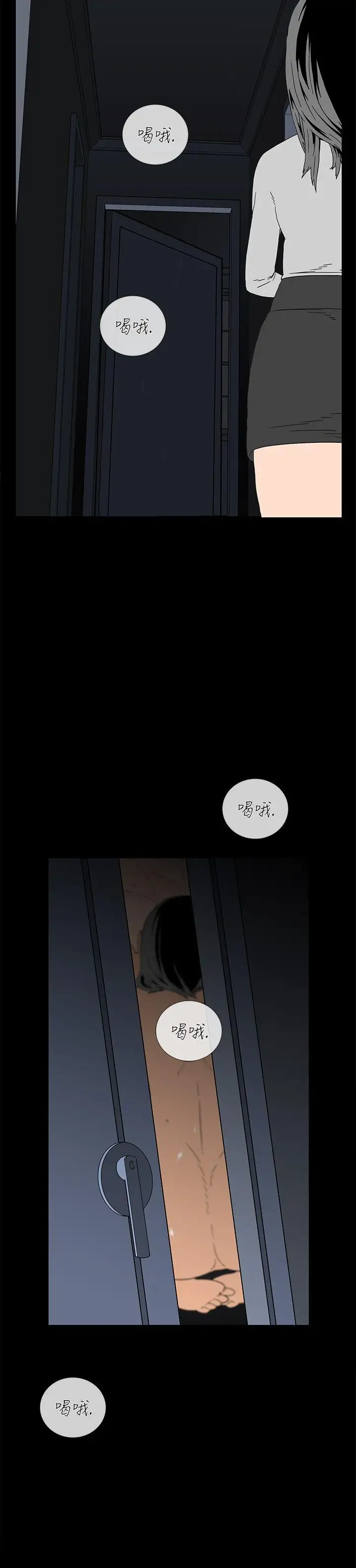 离婚男女第3话