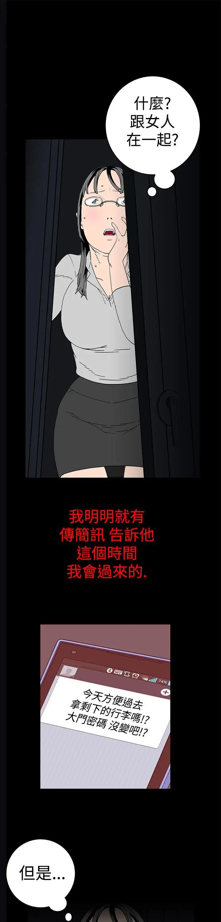 離婚男女第3話