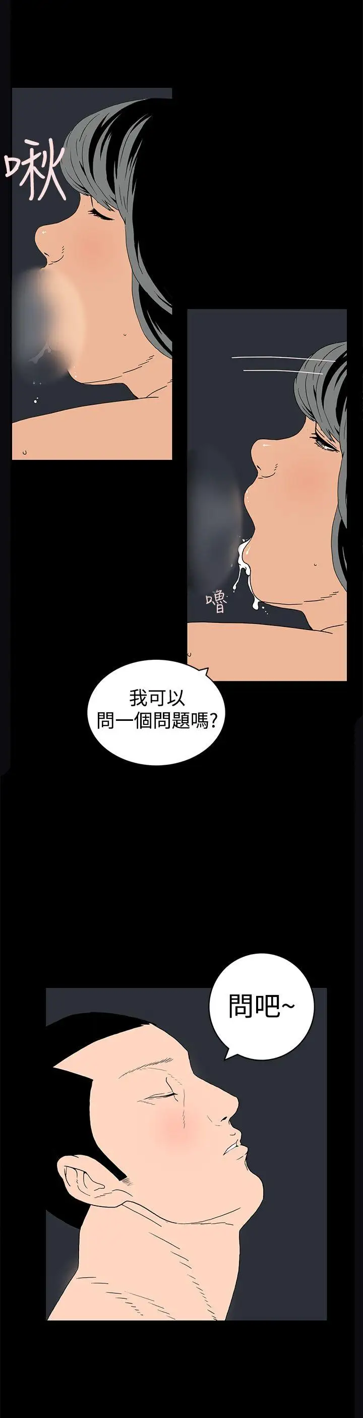 離婚男女第3話