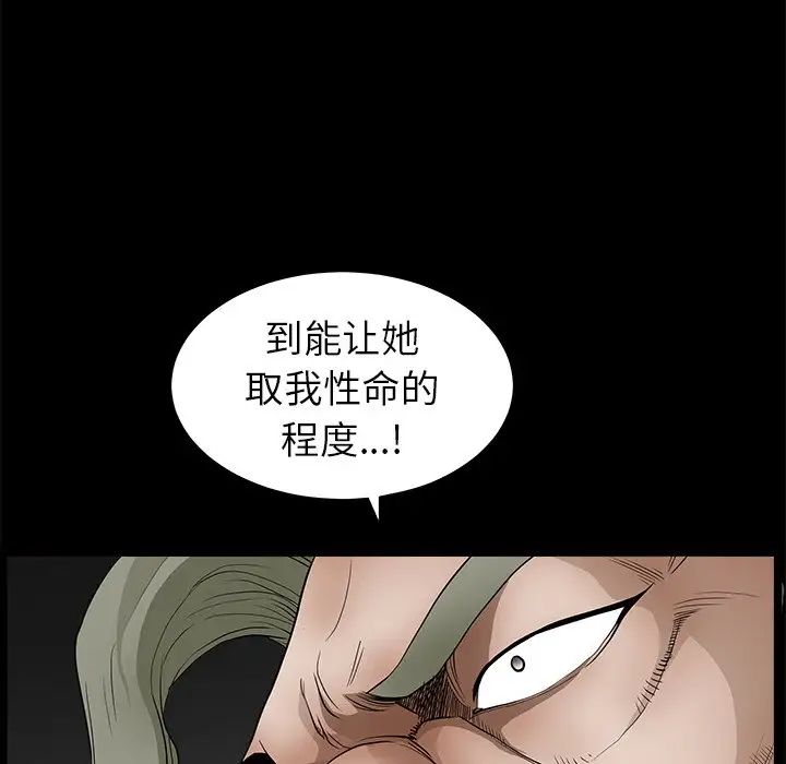 后娜第9话