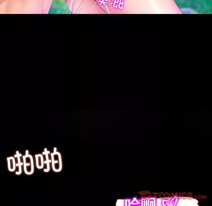 一杆入洞第1話