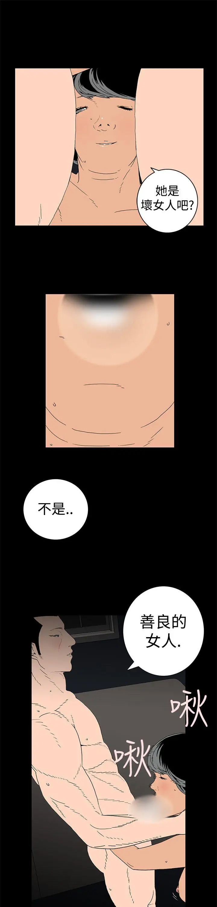离婚男女第3话