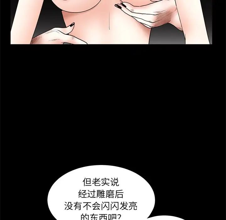 后娜第9话