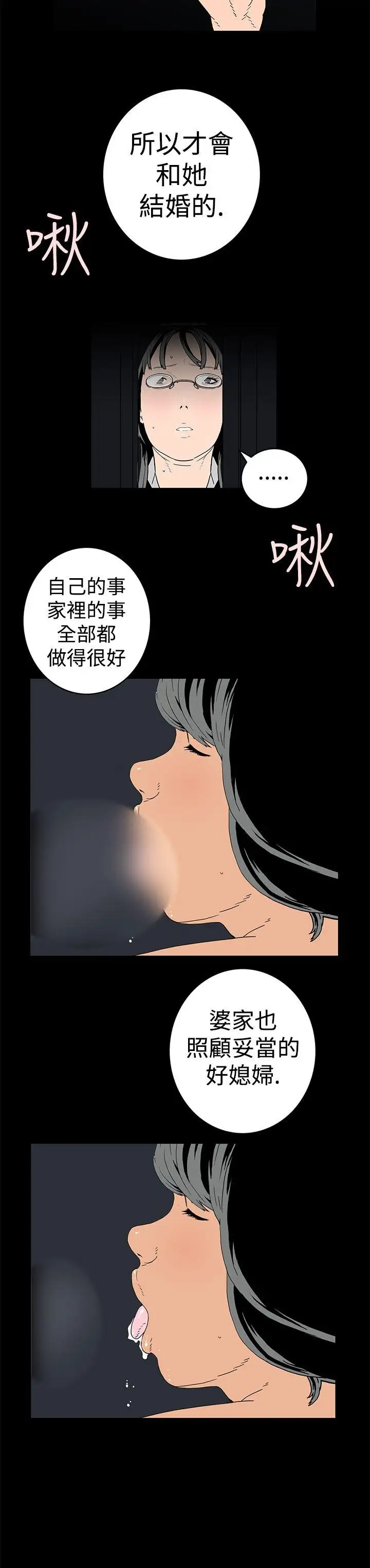 离婚男女第3话