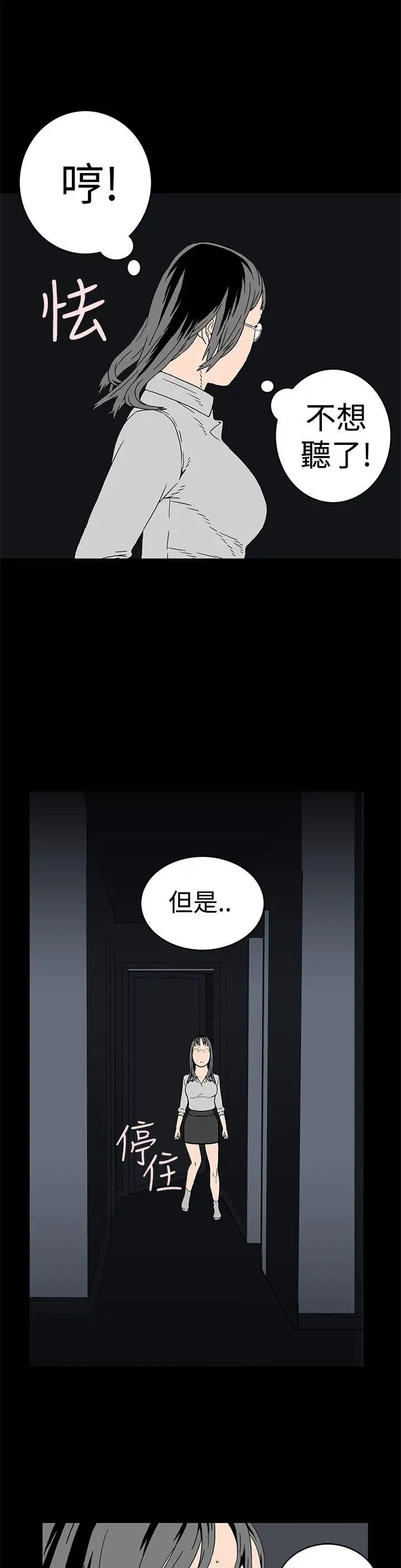 离婚男女第3话