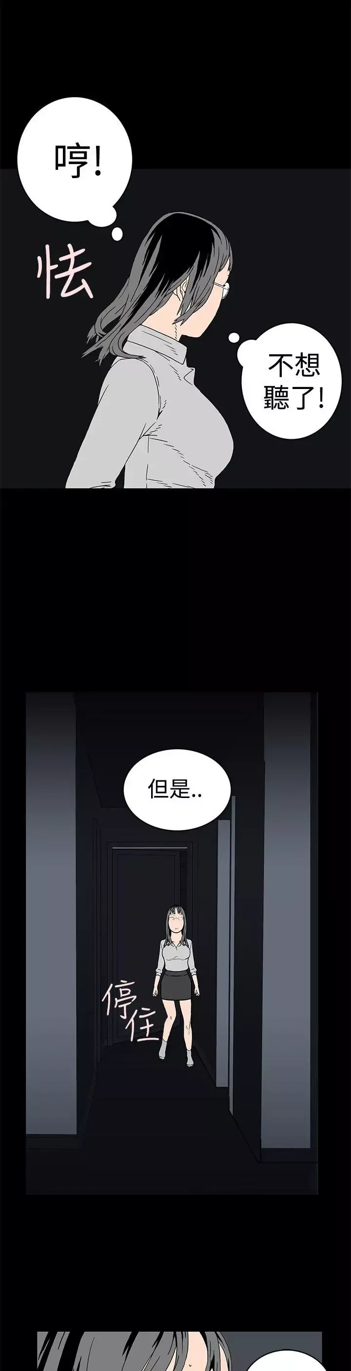 離婚男女第3話