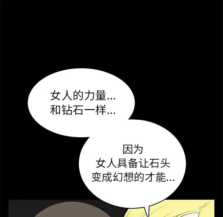 后娜第9话