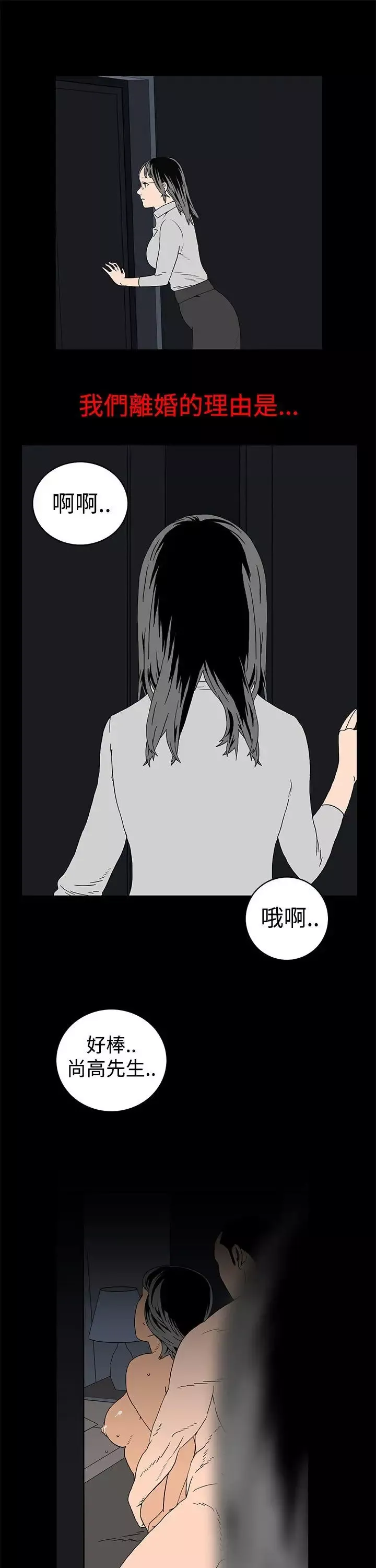 離婚男女第3話