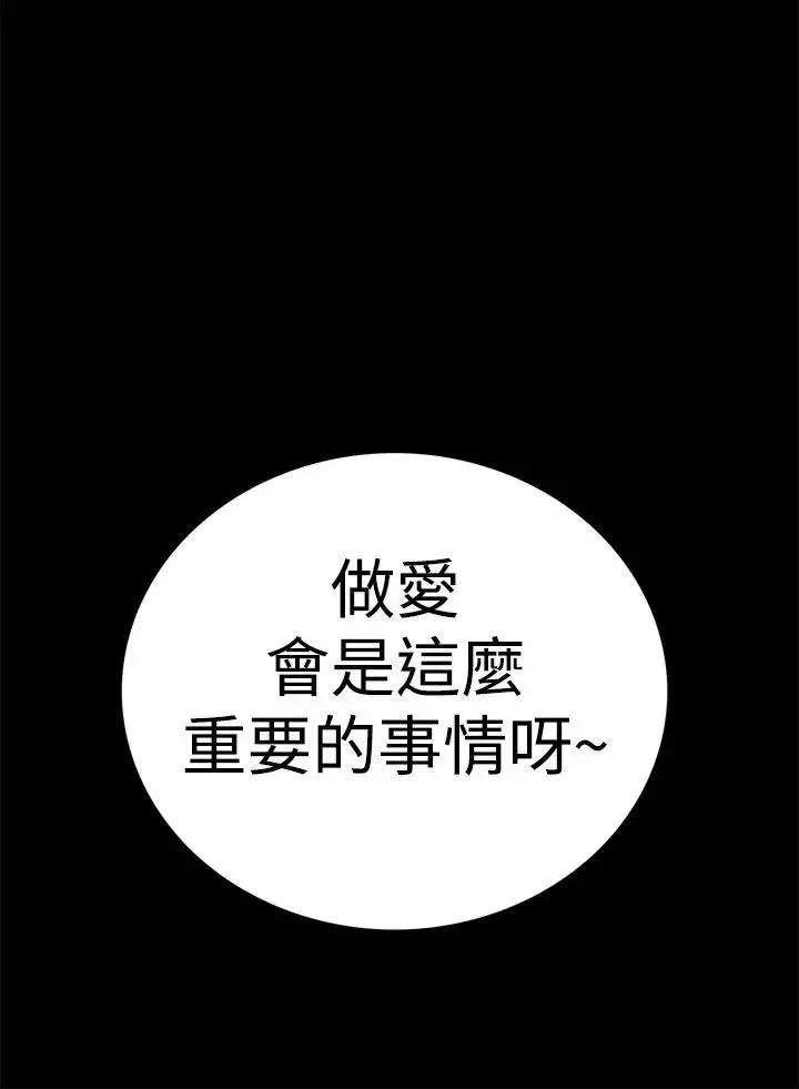離婚男女第3話