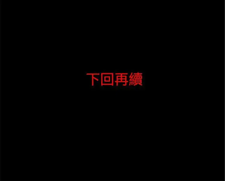 离婚男女第3话