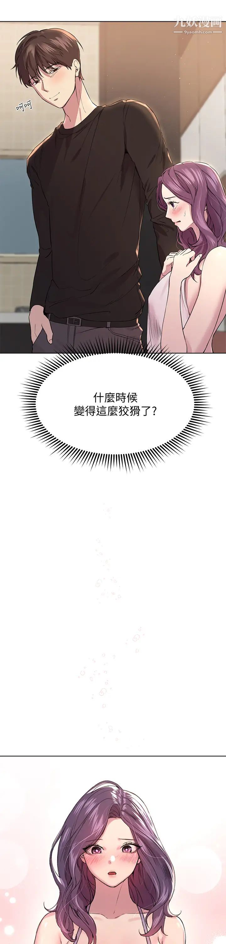 姊姊们的调教第11话-你干嘛偷看我裸体?!