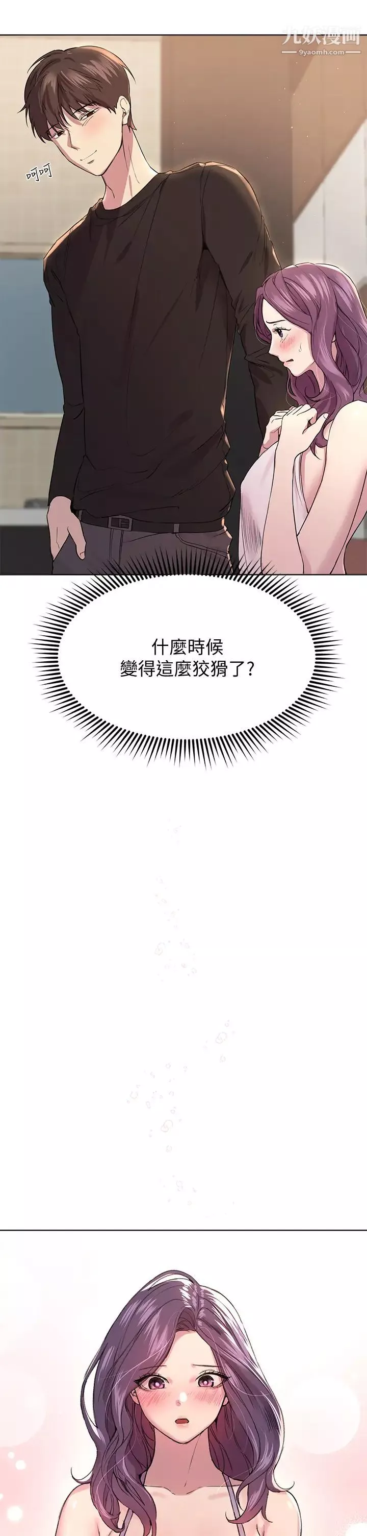 姊姊們的調教第11話-你幹嘛偷看我裸體?!