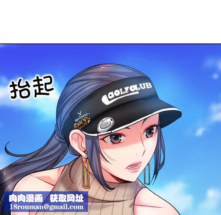 一杆入洞第1话