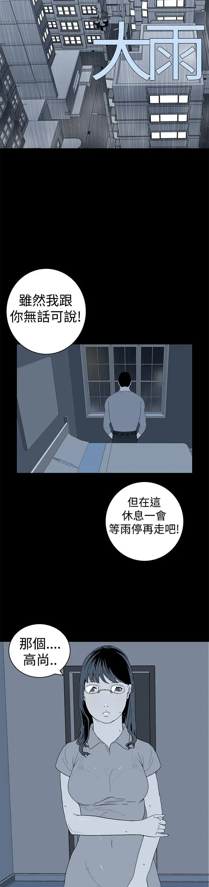 離婚男女第4話