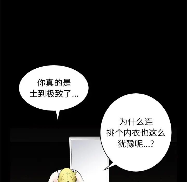 后娜第9话