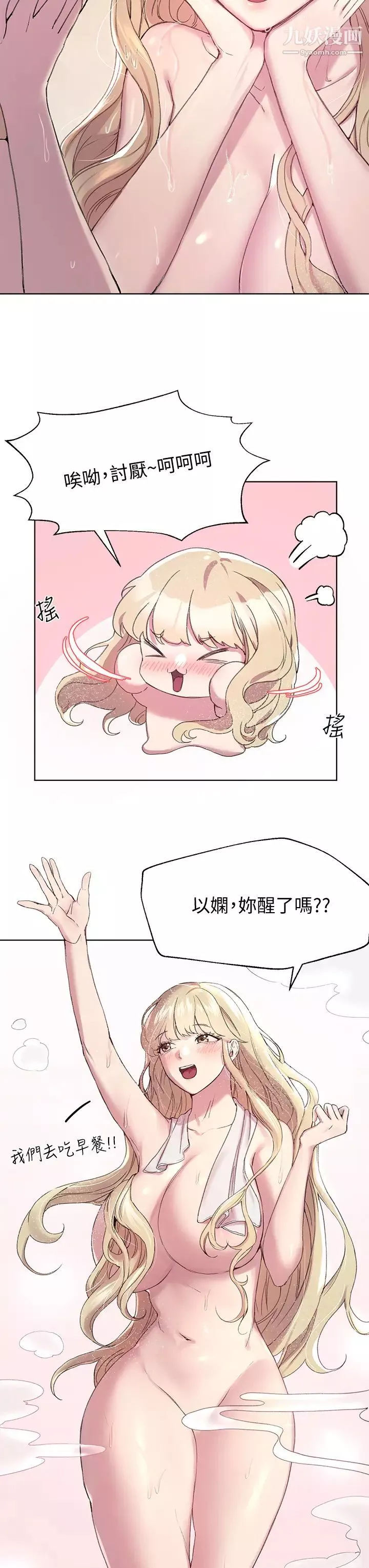 姊姊們的調教第11話-你幹嘛偷看我裸體?!