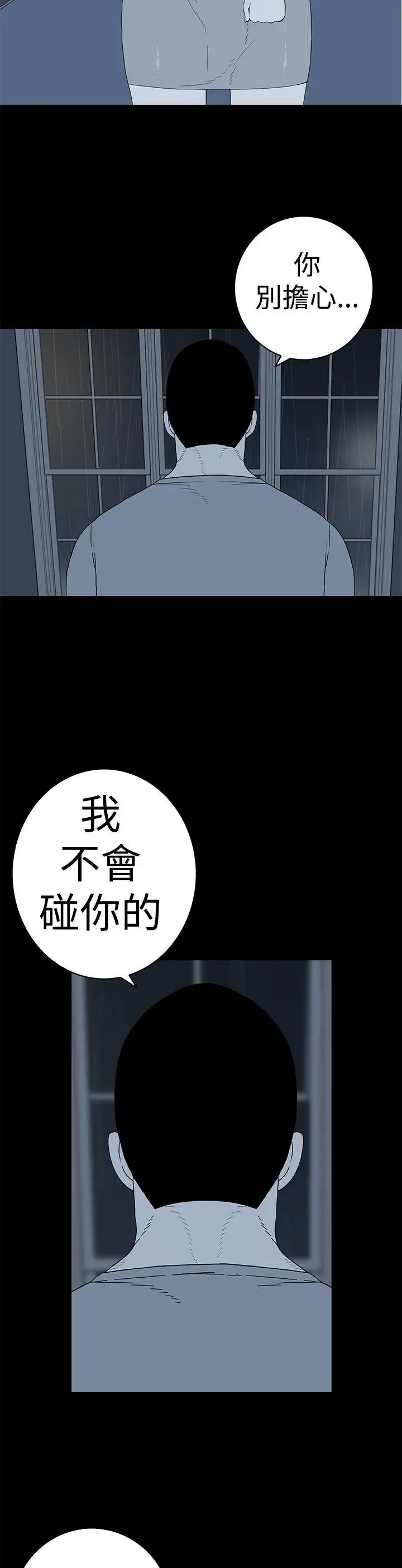離婚男女第4話
