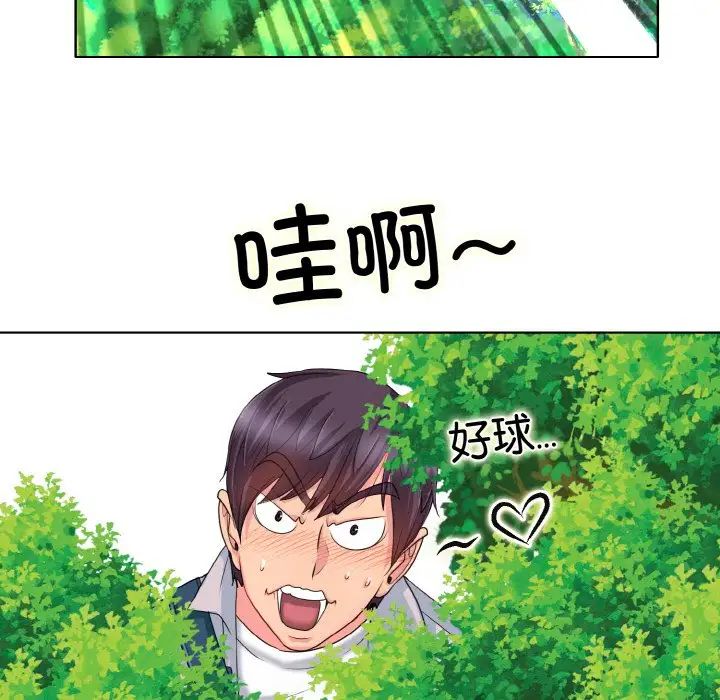 一杆入洞第1话