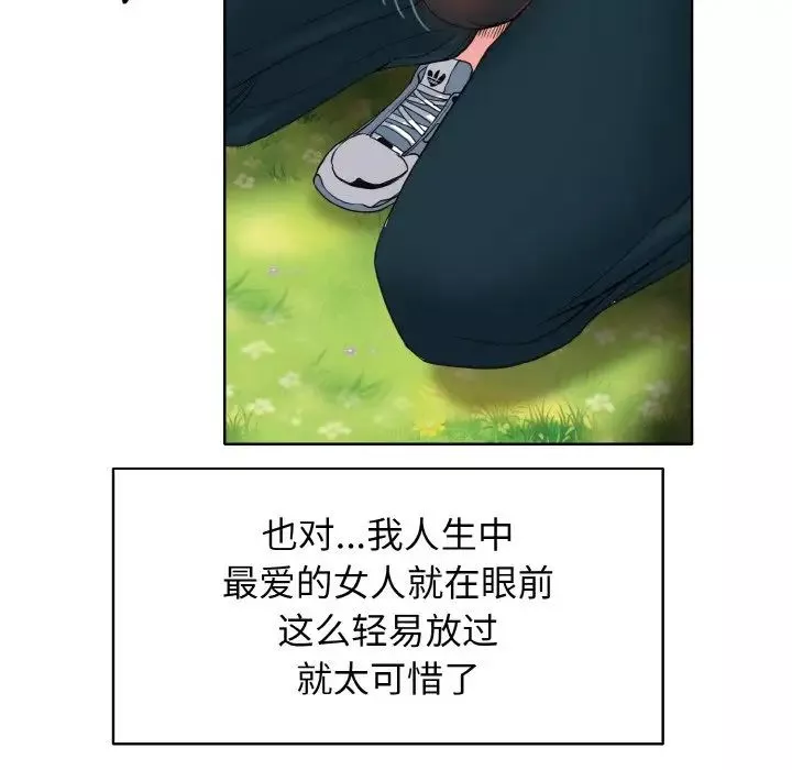 一杆入洞第1話