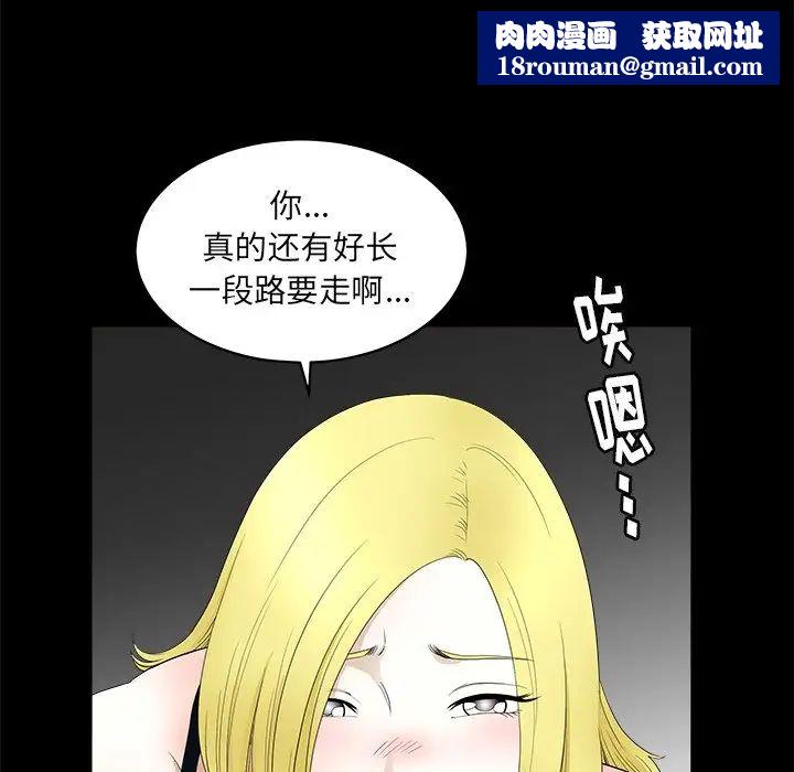 后娜第9话