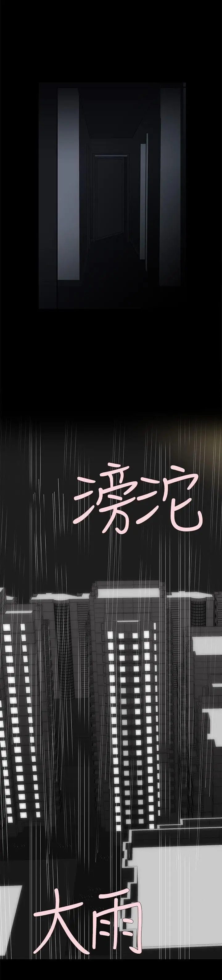 離婚男女第4話