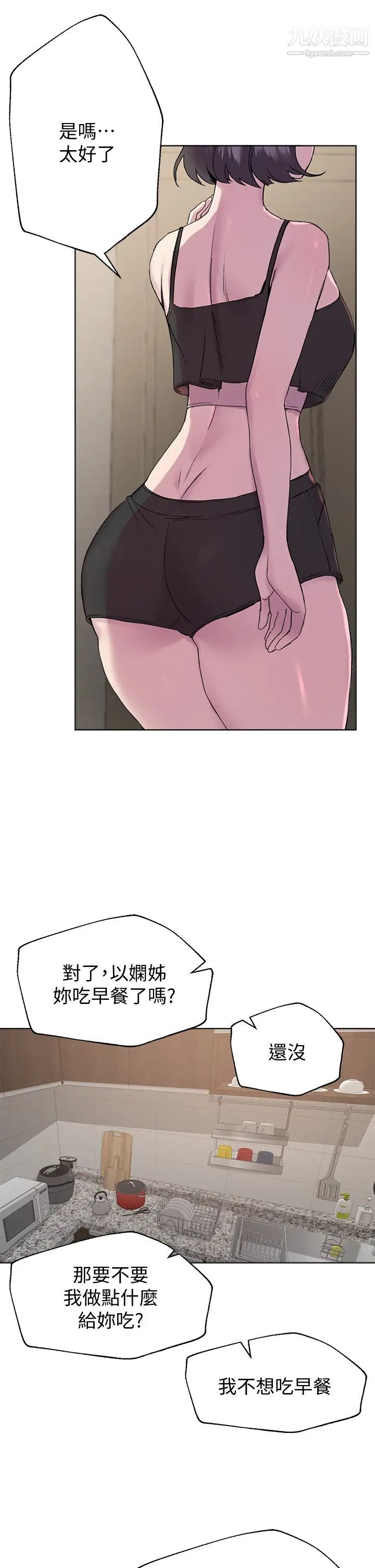 姊姊们的调教第11话-你干嘛偷看我裸体?!