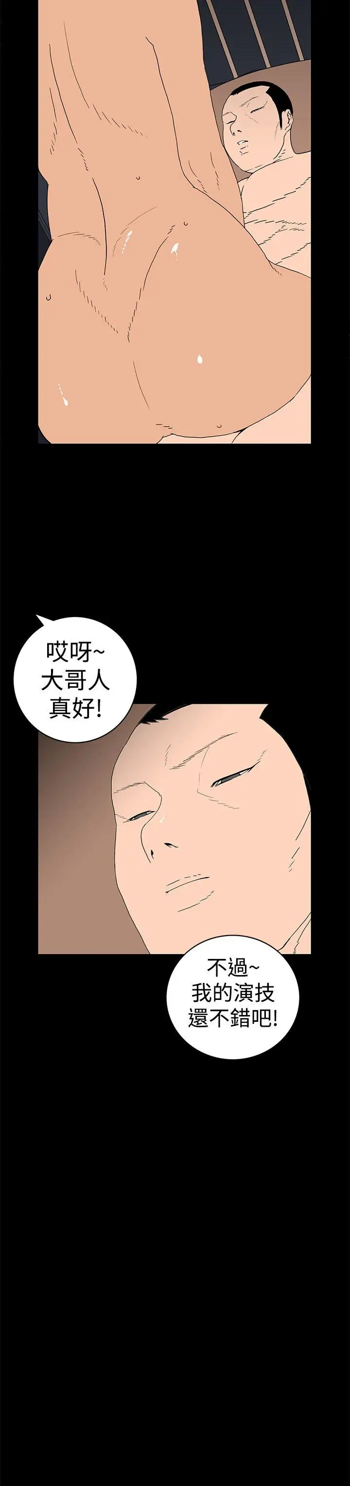 離婚男女第4話