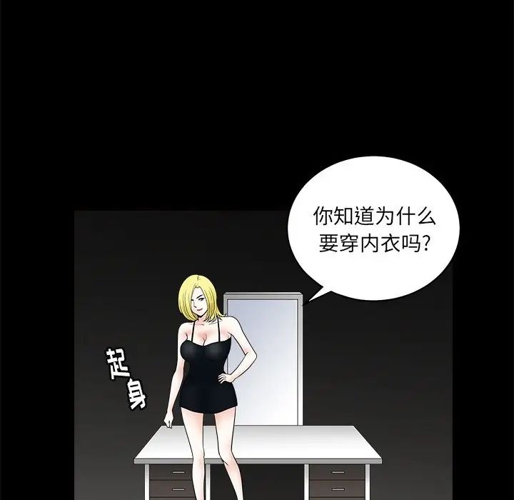 后娜第9话