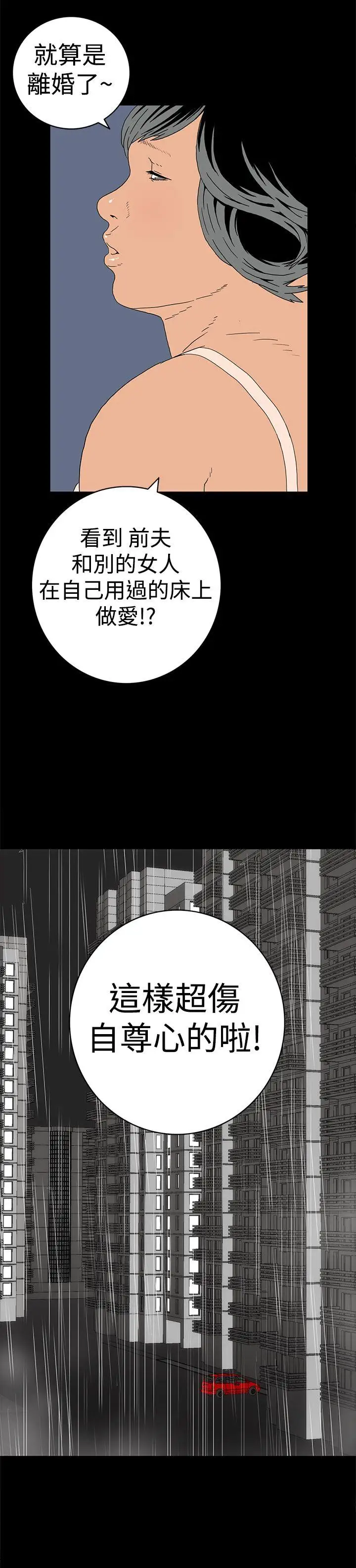 離婚男女第4話