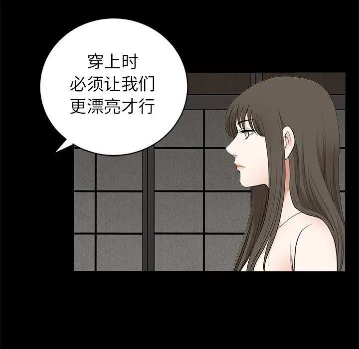 后娜第9话