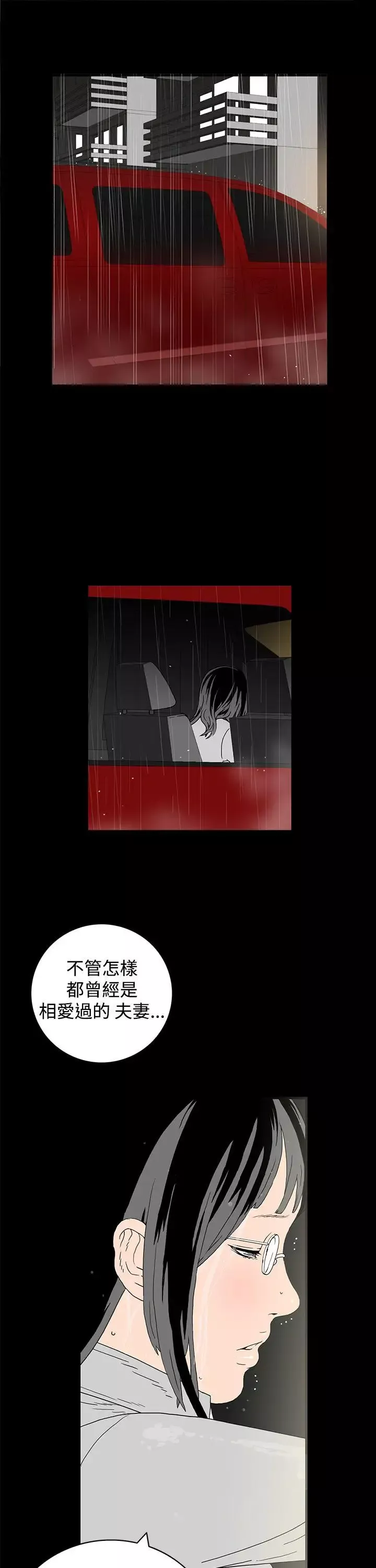 離婚男女第4話