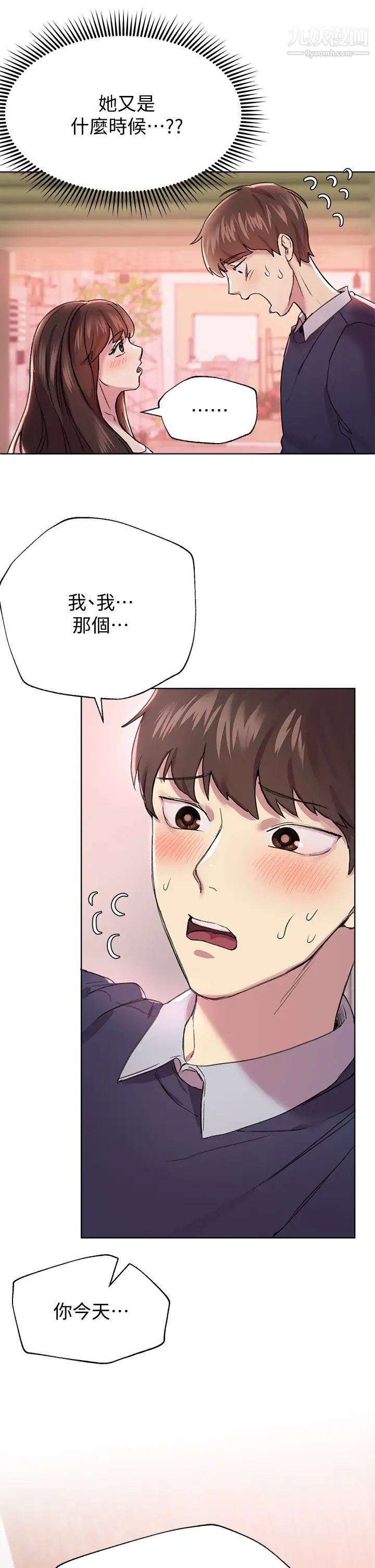 姊姊们的调教第11话-你干嘛偷看我裸体?!