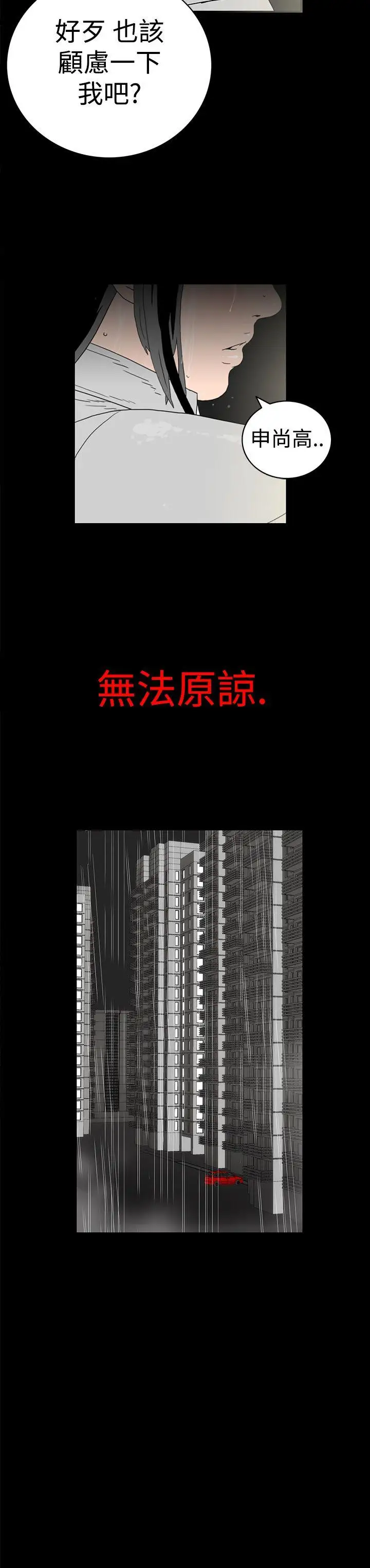离婚男女第4话