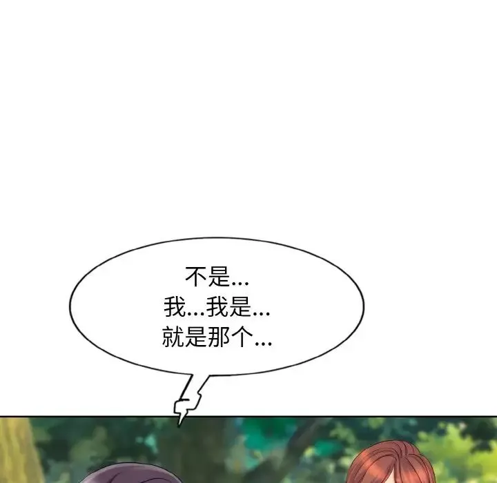一杆入洞第1話