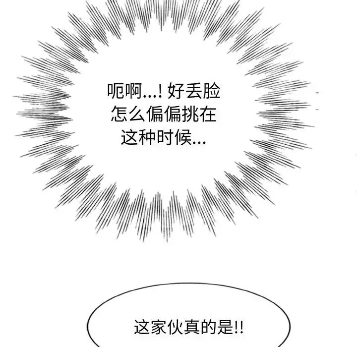 一杆入洞第1話