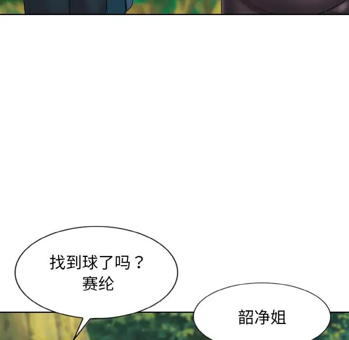 一杆入洞第1话