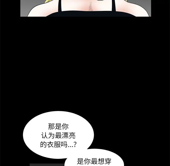后娜第9话