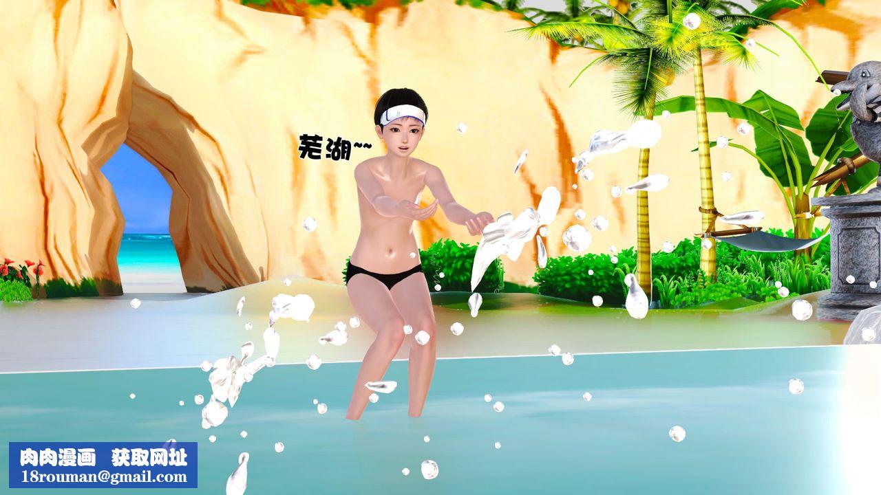 [3D]性母第30话