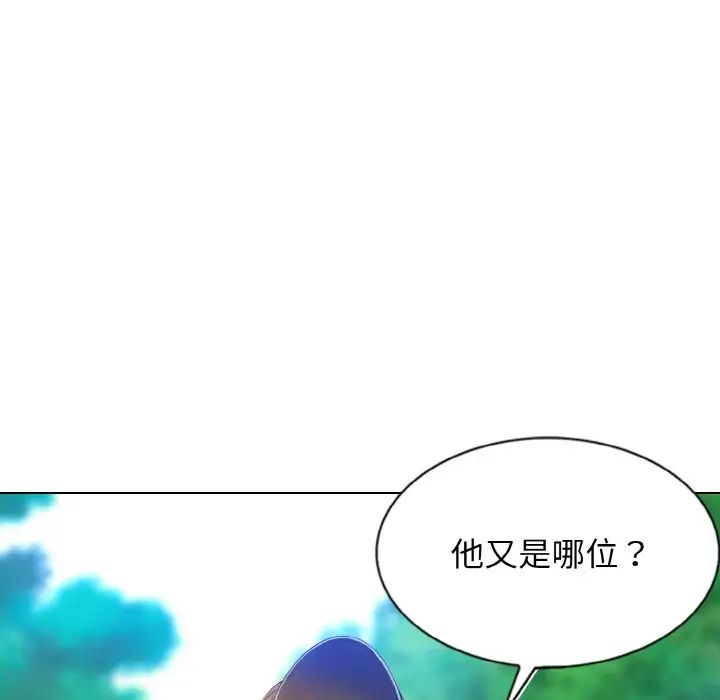 一杆入洞第1话