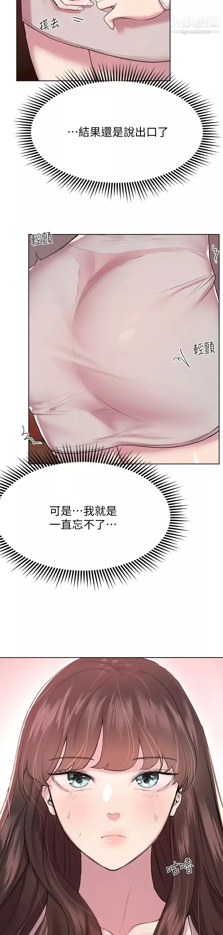 姊姊們的調教第12話-用力打我的屁股!