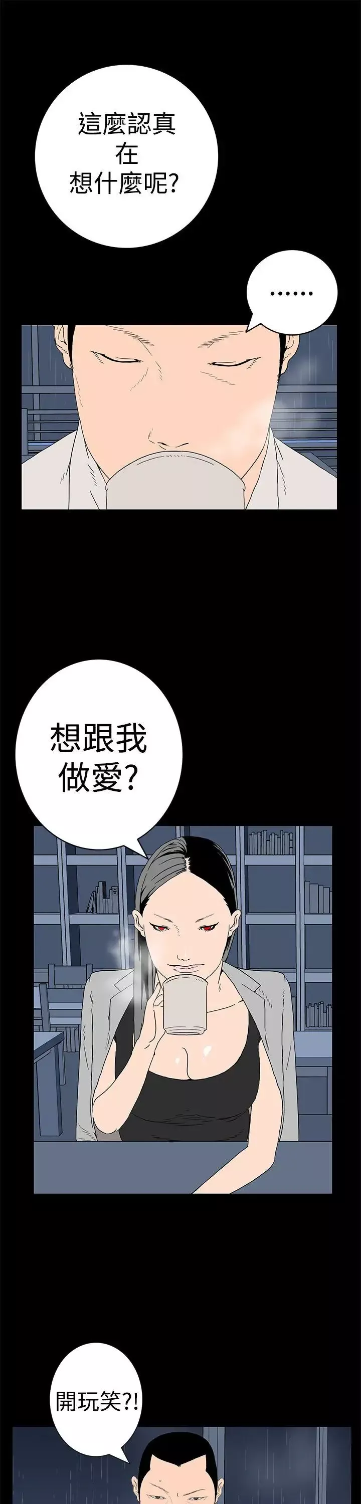 離婚男女第5話