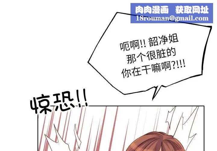 一杆入洞第2话