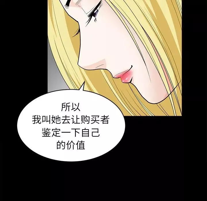 後娜第9话